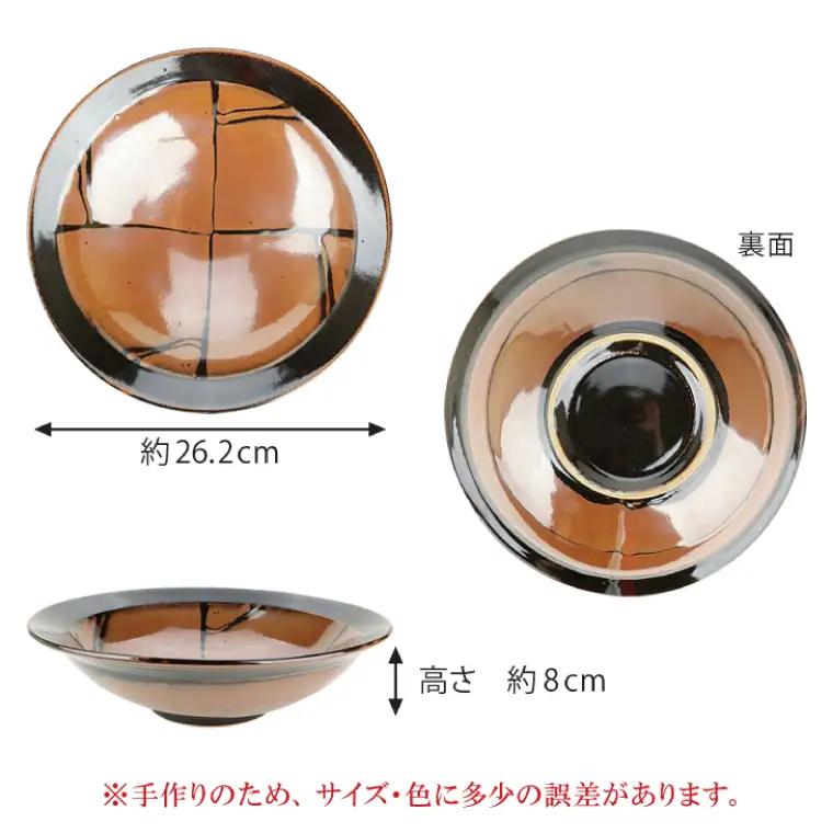 益子焼 萩原芳典 柿釉線紋鉢 益子町 AT010