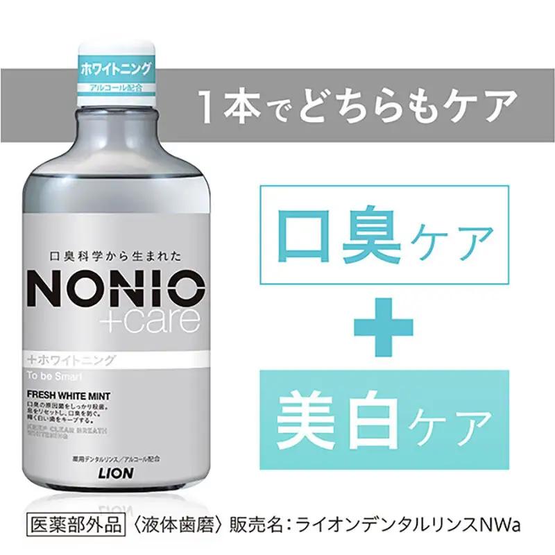 ライオン NONIO ホワイトニング 600ml 6個 洗口液
