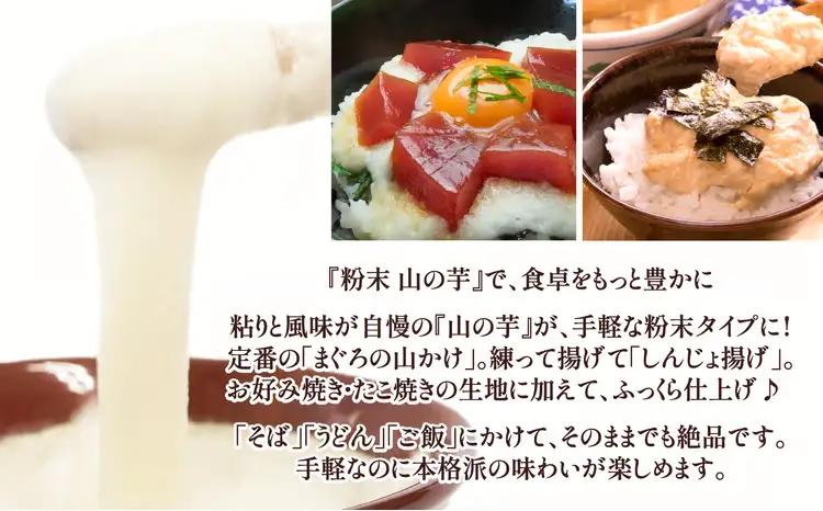 140P3201 山の芋50パック（粉末）【 OGURA】