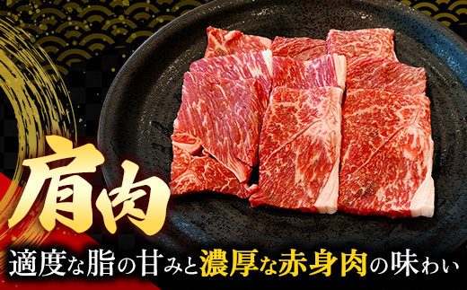 焼肉で赤身の美味しさと脂の美味しさ食べ比べ（肩、バラ）（400g）【黒毛和牛 しまね和牛 ウデ カルビ おすすめ 冷凍 ブランド牛 和牛 和牛オリンピック 肉質NO.1 牛肉 お肉 肉 セット 赤身 