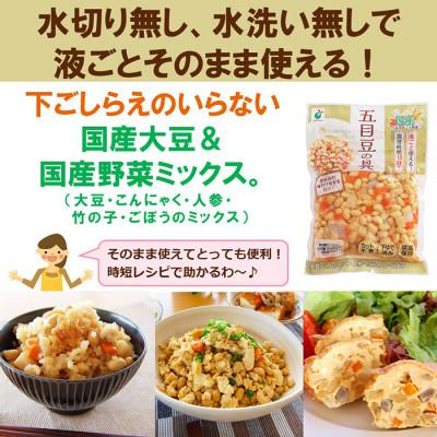 ふるさと納税 射水市 「うまみ丸ごと野菜 国産五目豆の具 300g」×20袋 |  | 01