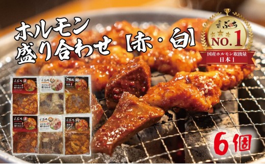 
                  ホルモン焼肉ぶちの　味付けホルモン3種食べ比べセット×2セット | ホルモン 焼肉 セット 食べ比べ 味付き 国産 グルメ おつまみ お取り寄せ 人気 | ホルモン焼肉ぶちの　味付けホルモン3種食べ比べセット×2セット
                