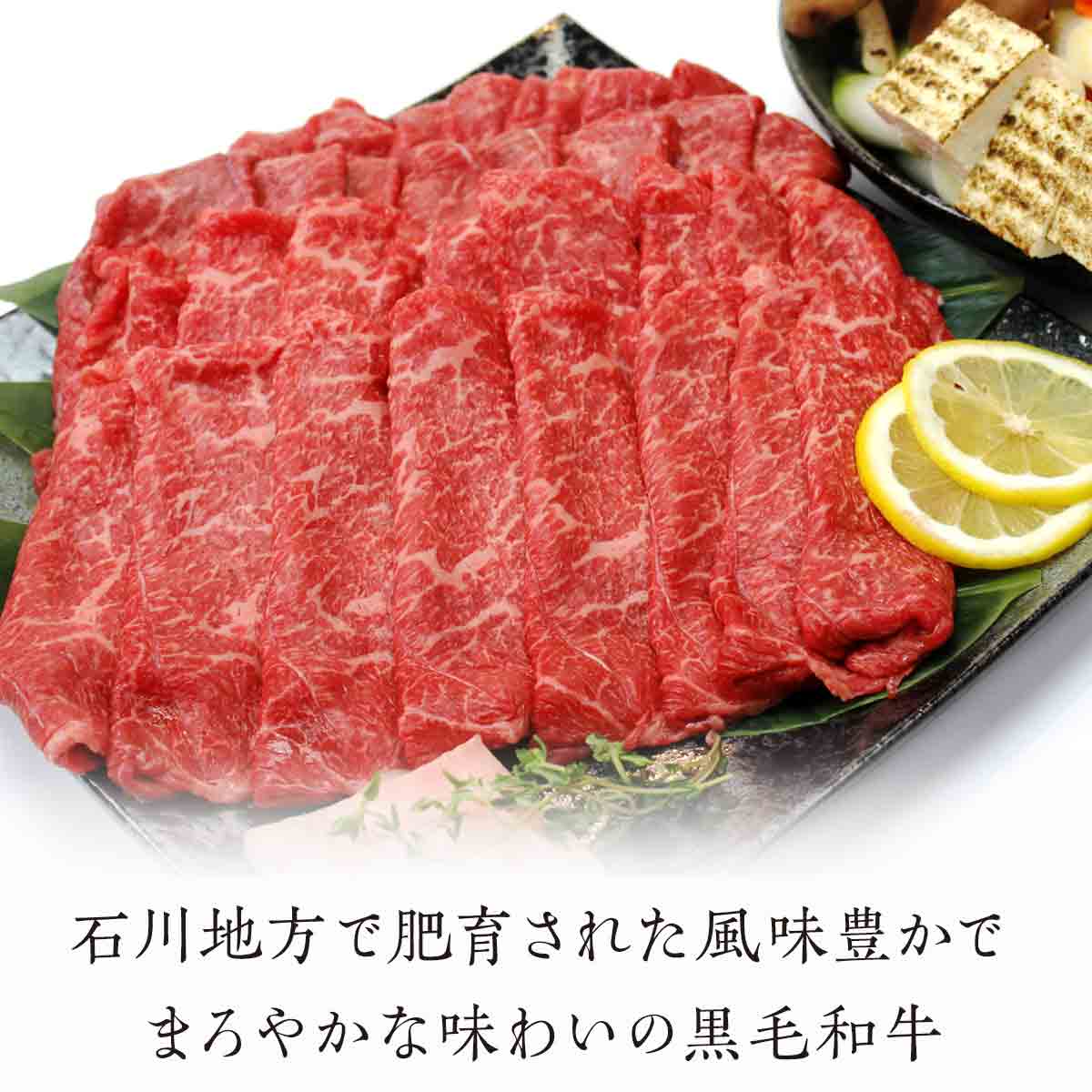 【ふるさと納税】「いしかわ牛」または「福島牛」 モモ肉 すき焼き用 400g×1 肉 牛肉 国産 和牛 黒毛和牛 牛もも肉 福島県 玉川村 FT18-196