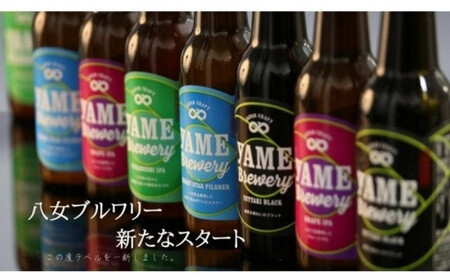 銀賞 受賞！「ぶどうIPA・深蒸しIPA」クラフトビール飲み比べ２種６本セット福岡 八女ブルワリー　107-002