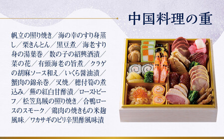 【ホテルオークラ京都】二重おせち料理 洋食の重・中国料理の重 約4名様用｜京都 ホテル特製おせち 人気おせち おせち おせち おせち