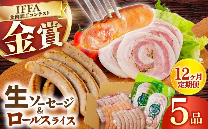 
            【12回定期便】定番人気のハム詰め合わせ/ 長与町 / 雪の浦手造りハム [EAM071]  国産ハム 定番 ハムソーセージ 冷凍 ハム詰合せ 定期便
          