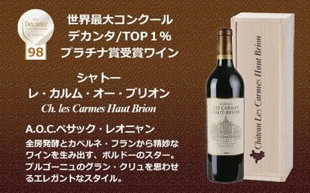 FD601 福智山ダム熟成 世界最大コンクールプラチナ賞 3選-01 ワイン お酒 酒 アルコール 赤ワイン 熟成ワイン 洋酒 果実酒 冷蔵 【2026年4月上旬発送開始】