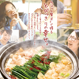 国産牛 贅沢2種のもつ鍋 (チゲ鍋) キムチ付 合計600g (3～5人前) 
