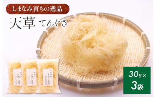 今治産しまなみ天草 3袋セット [V002590SET3] 今治 いまばり 愛媛 えひめ ご当地 食べ物 常温 家庭用 国産 天然 天草 しまなみ 徳島鳴門 今治ふるさと納税 海藻 寒天 ところてん あんみつ 手作り ヘルシー 食物繊維 さっぱり 低カロリー 健康 ダイエット