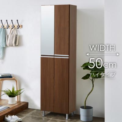 ふるさと納税 大川市 シューズボックス 幅50cm 高さ185cm 奥行35cm ブラウン 木目 【リアル 50 HI】
