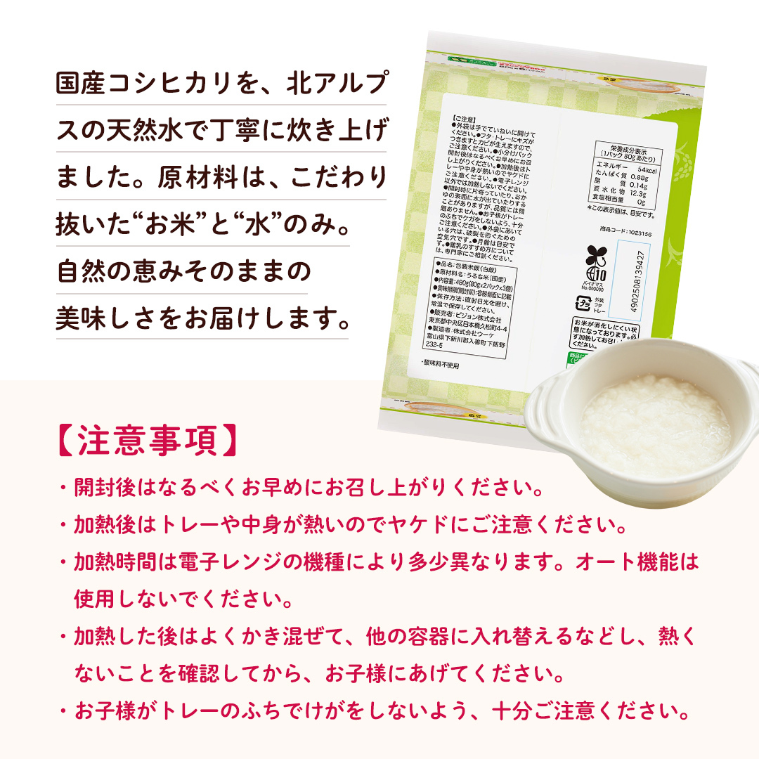 【ピジョン】赤ちゃんのやわらかパックごはん　9ヵ月頃～ （6パック入り×8個）48個 赤ちゃん ベビー 新生児 乳児 離乳食 ベビーフード レトルト ベビーランチ おかゆ ご飯 レトルトフード 食事 