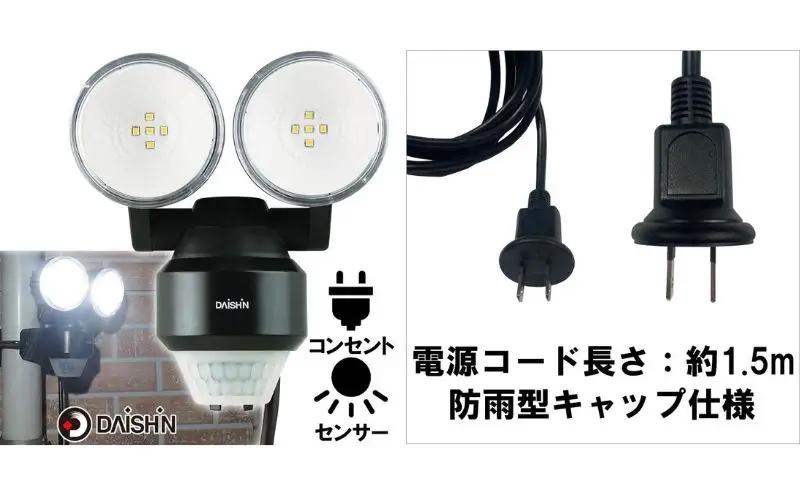 大進 DLA-N4T200スタンダートLEDセンサーライト2灯式 防犯ライト 100V 防雨 屋外 人感センサー 4939736902202