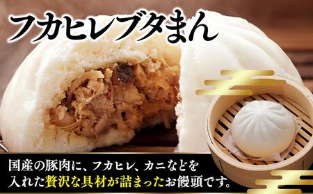 人気のおまんじゅうセット（4種）〈横浜中華街　江戸清〉 ABM0004