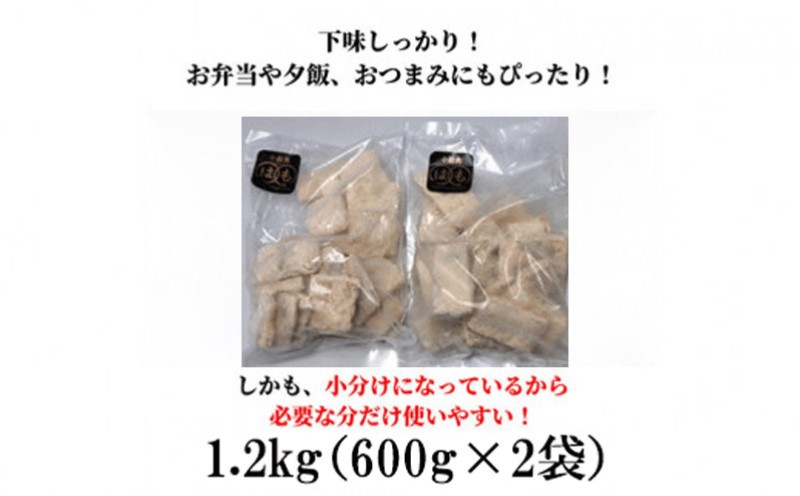 訳あり 鱧 唐揚げ 1.2kg 600g × 2袋 冷凍 から揚げ 規格外 ハモ 魚介 鮮魚 魚介類 ※北海道・沖縄・離島への配送不可
