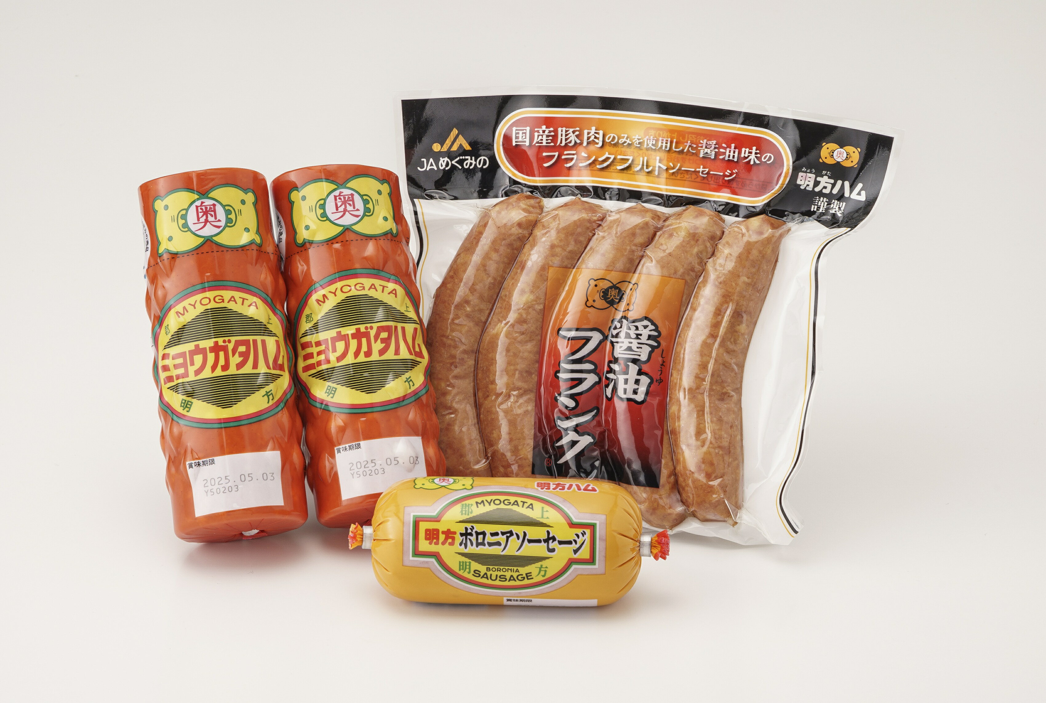 【ふるさと納税】明方ハムBセット　明方ハム2本とボロニアソーセージ・醤油フランク(5本入）×各1