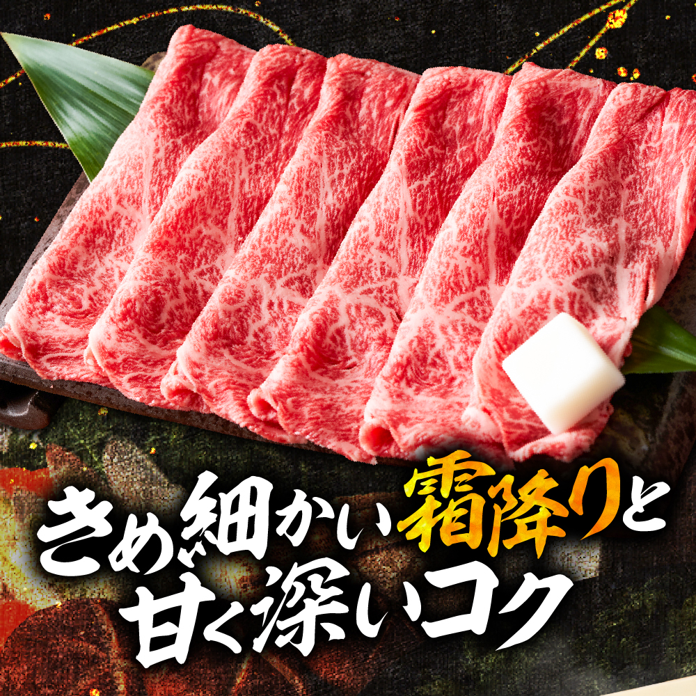 【2025年4月以降発送】山形牛すき焼き用Bセット(もも肉または肩肉300g＆切り落とし300g) 肉の工藤提供　hi004-hi023-002-0411r_イメージ2