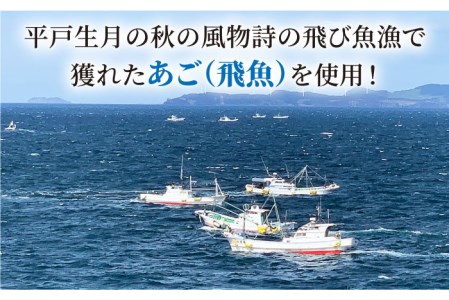 生月あごだし 国産牛もつ鍋 3-4人前【Vive la Vie!(ビブラビ)】[KAA190]/ 長崎 平戸 島 魚介類 魚 あご トビウオ とびうお 飛び魚 飛魚 だし 出汁 牛 もつ鍋 もつなべ