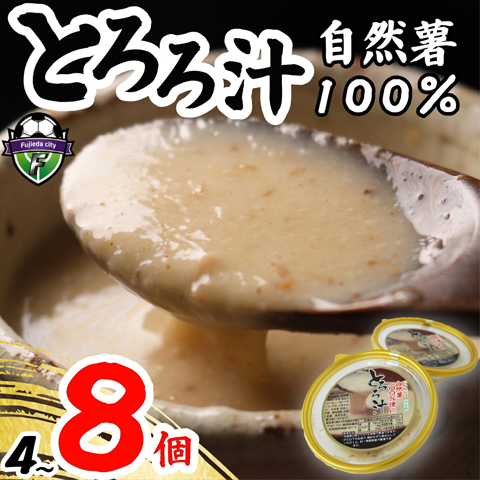 【ふるさと納税】 とろろ 冷凍 個包装 125g × 4 ~ 8個 自然薯 100% 小分け セット とろろ汁 長芋 山芋 農林水産省賞 受賞 ご飯 お供 そば つけ汁 栄養 夏バテ対策 とろろ芋 やまいも 薬味 簡単 便利 藤枝市 静岡県