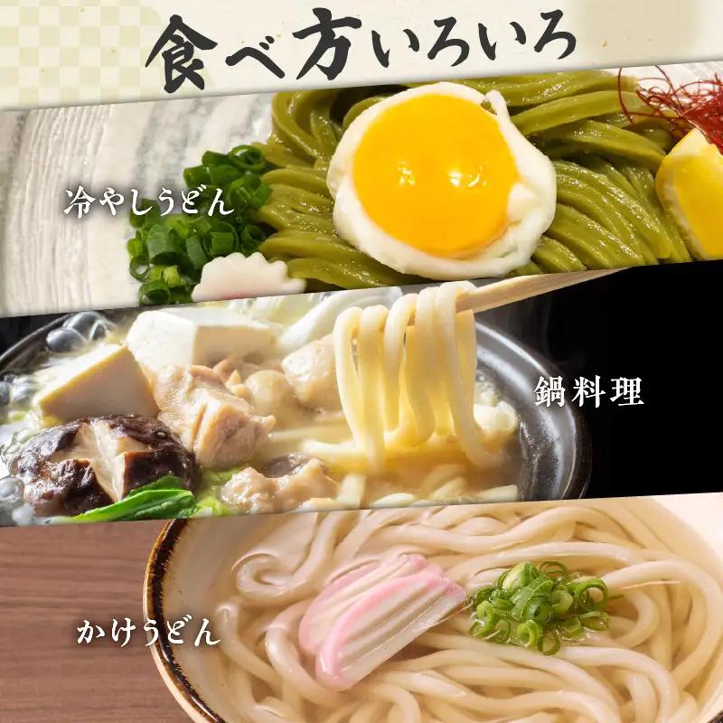 大人気 ！ 天猿 の 冷凍 うどん 4玉 C075-001-01 麺 麺類