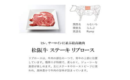 松阪牛 リブロース ステーキ 200g 3枚 松阪牛