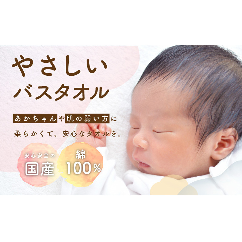 ほわほわバスタオル オフホワイト 4枚【泉州タオル 国産 普段使い シンプル 日用品】 099H2231_イメージ2