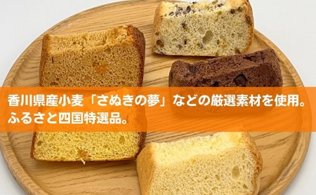 ふわふわシフォン詰め合わせ　絹のいろどり　10個入り お菓子 焼き菓子 スイーツ チョコ マンゴー ナッツ 紅茶みかん 四国特選品 香川県産 小麦 さぬきの夢 