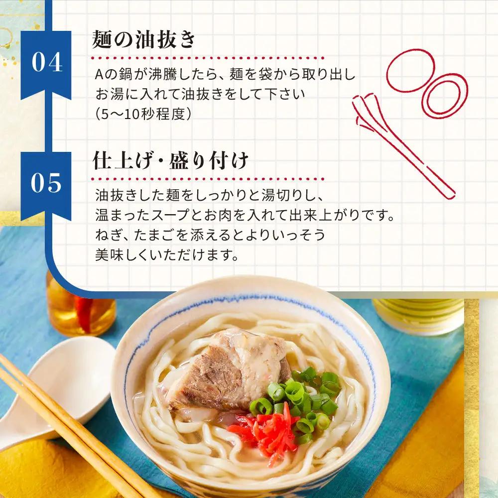 【ふるさと納税】沖縄そば といえば浜屋！トロトロソーキの3食セット ｜ そば ソーキ
