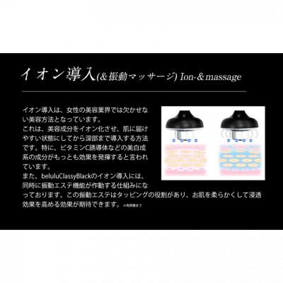 ふるさと納税 つくばみらい市 超音波 美顔器 【 NEW 美ルル クラッシィ 】 フォーメン ブラック |  | 02