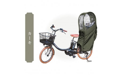 リアチャイルドシート用レインカバー(後部座席専用チャイルドシートカバー)カーキ