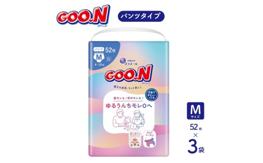 グーン モレ0 エリエール オムツ おむつ パンツ パンツタイプ 52枚 3パック Mサイズ 日用品 消耗品 防災 備蓄品 【四国中央市 日本一 紙のまち】