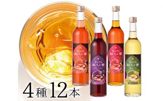 フルーツビネガー　12本セット ／ 果実酢 酢 飲む酢 飲むお酢 ビネガー ビネガードリンク サワードリンク ザクロ アセロラ ブルーベリー 白ぶどう フルーツ ジュース 爽やか 飲みやすい リフレッシュ 健康 ヘルシー 美活 ビタミンC ビタミン 詰め合わせ 送料無料 愛知県 No.041