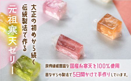 ミックスゼリー　700g×4箱 ／ 寒天ゼリー お菓子糸寒天 愛知県 特産品 産地直送 田原市 渥美半島