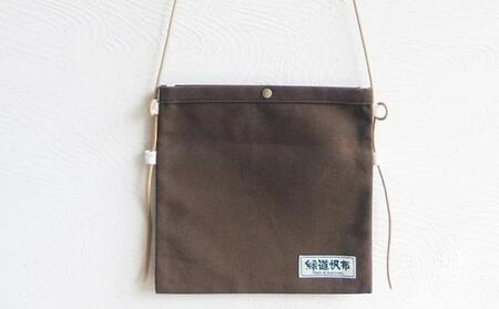 旭川発の帆布バッグ「緑道帆布」2wayサコッシュ(ダークブラウン)