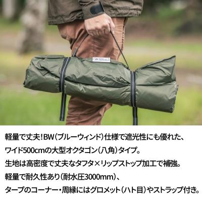 ふるさと納税 横浜市 横浜生まれのアウトドアブランド BW スカイオーバータープ500 OLGB_ARZ0013-02 |  | 01