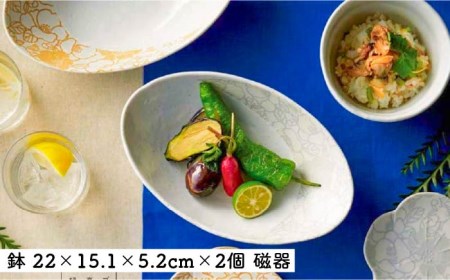 【美濃焼】TSUBAKI 組鉢 2点セット【株式会社サンエー】食器 ボウル 楕円皿 オーバル カレー皿 パスタ皿 花柄 ゴールド 金 シルバー 銀 ペア お祝い 贈り物 夫婦 ギフト プレゼント 木箱