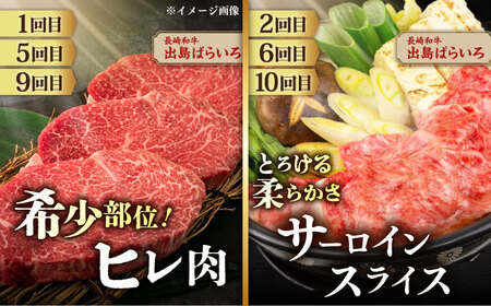 【12回定期便】　毎月お届け内容が変わる！長崎和牛出島ばらいろぴったり100万円定期便 長与町/岩永ホルモン[EAX212]