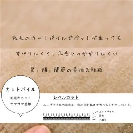 カーペット 江戸間 4.5畳 防音 ペット対応 厚手 ナンテン 261×261cm ベージュ 日本製【1525635】