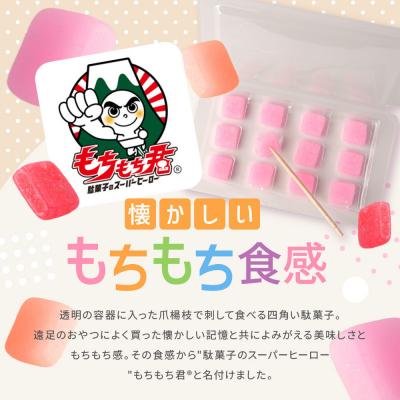 ふるさと納税 名古屋市 もちもち君◆大人買い第3弾◆パイン餅&オレンジジュース餅 |  | 01
