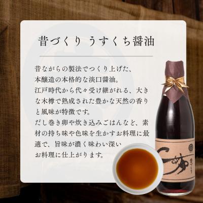 ふるさと納税 京都市 【松野醤油】本醸造醤油 お試しセット 360ml3本《さしみ/こいくち/うすくち》|京都 人気詰合せ |  | 03