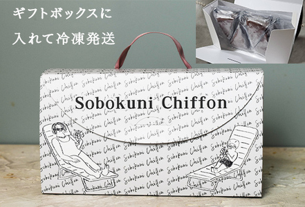 "十割そば粉のガトーショコラ"無添加・無農薬・グルテンフリー 8個入り　お菓子 スイーツ