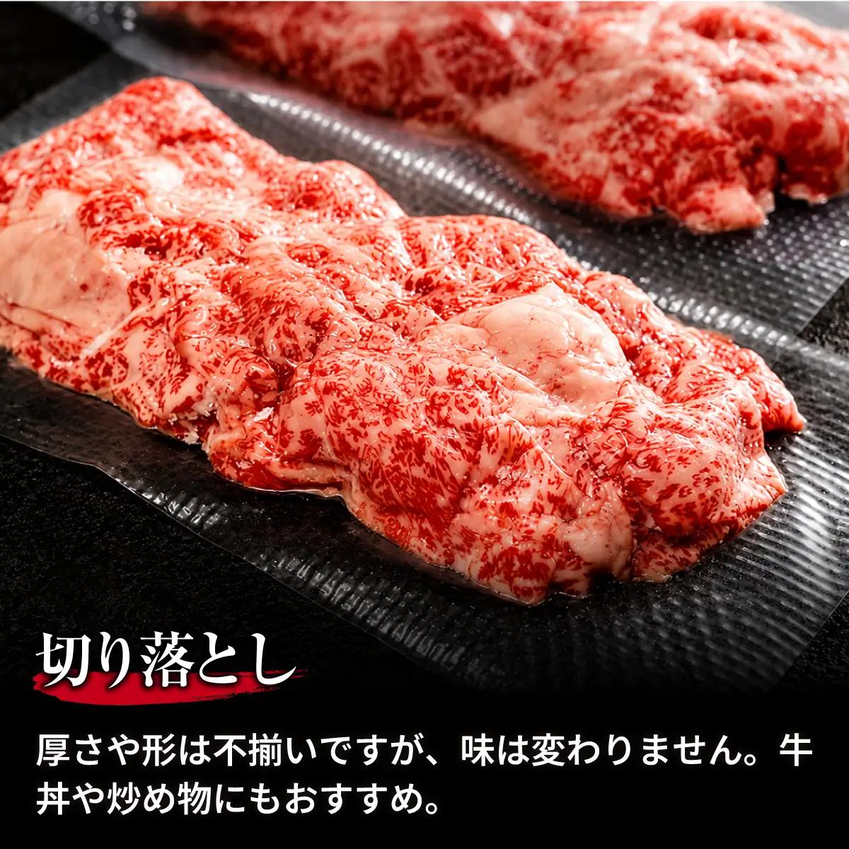 上州牛切り落とし 600g 牛肉
