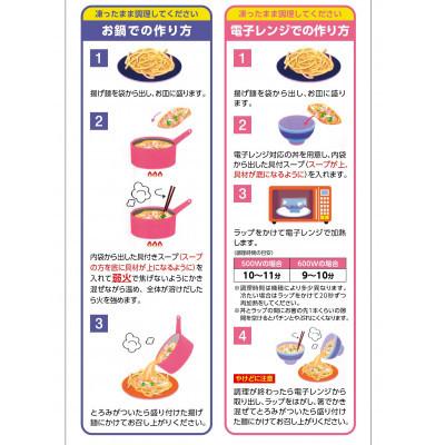 ふるさと納税 南島原市 【毎月定期便】【レンジで簡単!本格的な】海鮮具入り皿うどん3食(各350g)〜こじま製麺〜全3回 |  | 03