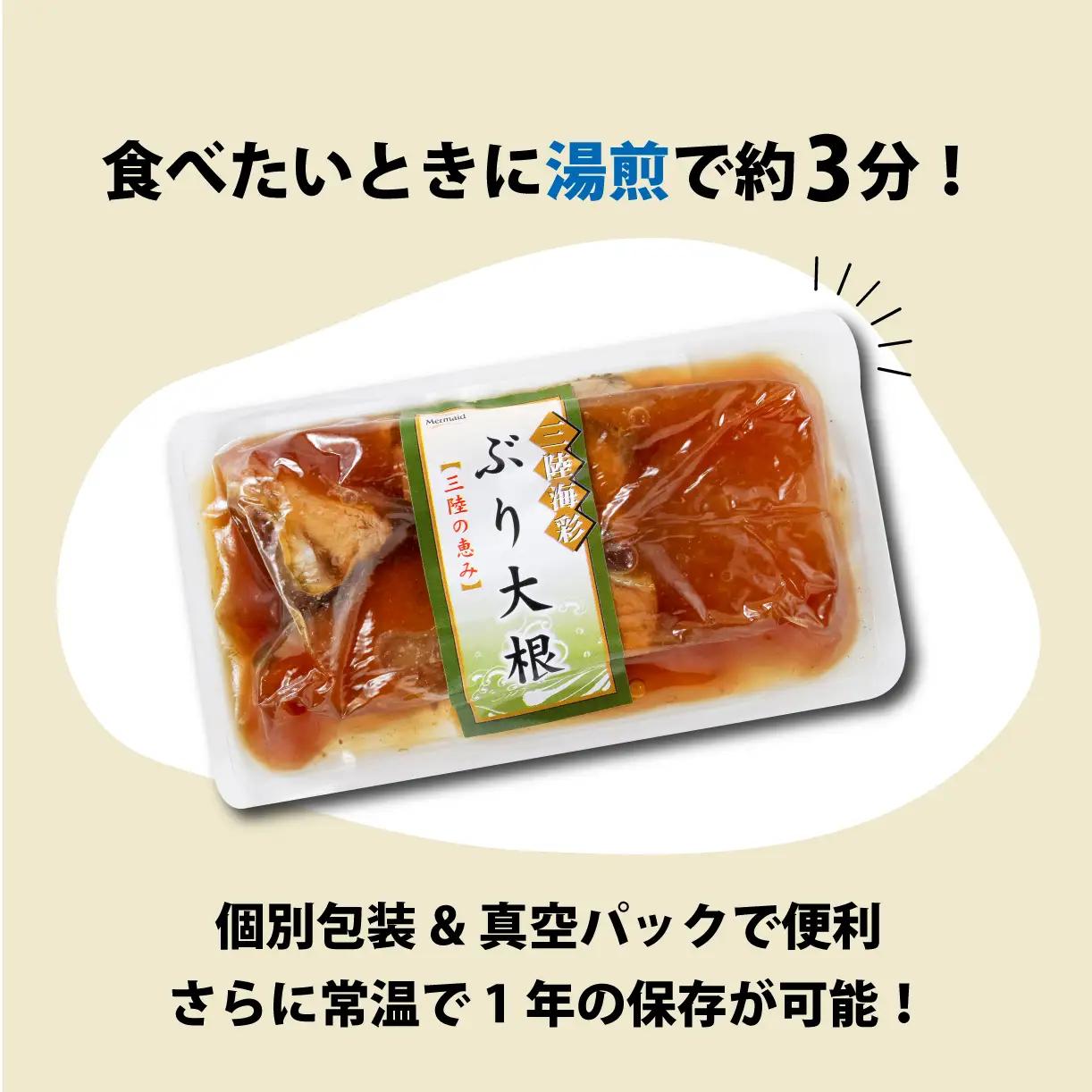 12ヶ月 定期便 ぶり大根 計120パック ( 10パック × 12回 ) 