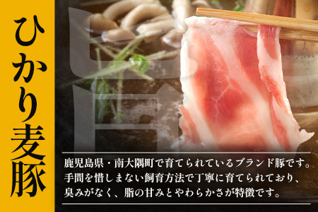 鹿児島県産 ひかり麦豚 しゃぶしゃぶ 食べ比べセット ≪合計約4kg≫ （200g×20パック） トレーなし 冷凍 HM-3 | 肉 お肉 にく 豚肉 ロース 肩ロース バラ肉 スライス 冷凍 真空冷