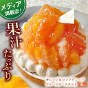 【ふるさと納税】オレンジ&ピンクグレープフルーツチーズタルト1ホール(18cm)【心優　−Cotoyu Sweets−】[KAA398] 誕生日ケーキ タルト ケーキ 平戸