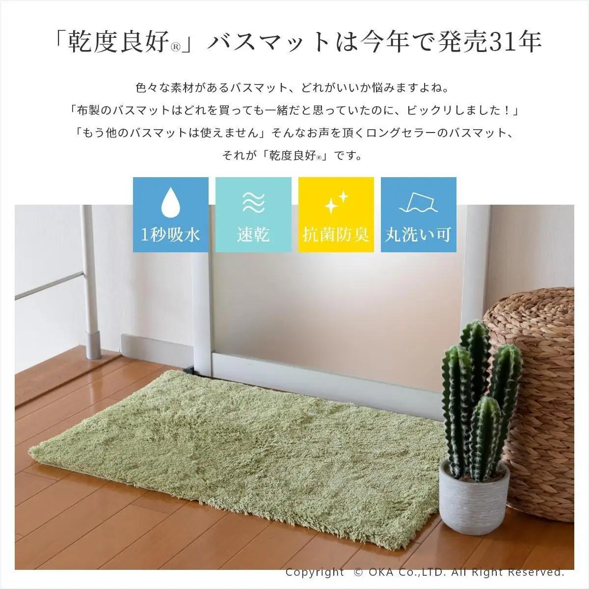 乾度良好 Dナチュレ バスマット 約45×65cm ダークグレー 吸水速乾 裏面すべり止め加工 抗菌防臭 洗える 足拭きマット