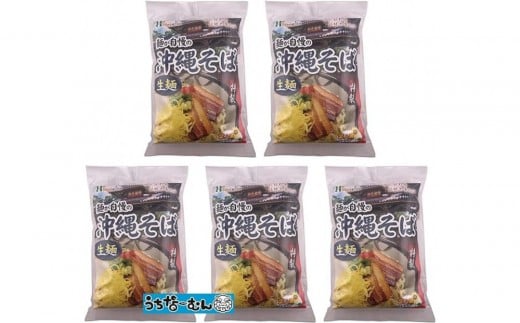 
            【ふるさと納税】ひまわり 沖縄そば 2食 袋入 5P
          