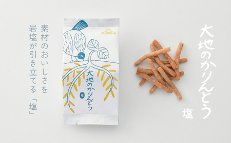 かりんとう 大地のかりんとう詰め合わせ (6袋入) [ANEK002] かりんとう