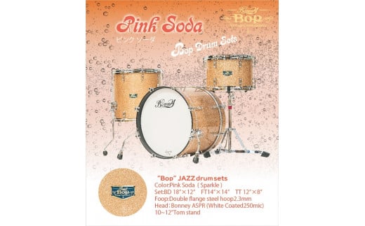 
“BOP” JAZ drum 18SET (Pink soda) 石若 駿プロデュース ドラムセット
