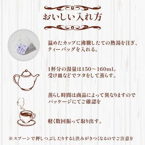 カモミール & ペパーミントティー  ローズヒップ & ハイビスカス  ティーバッグ  40袋入×各１箱 / 三井農林 【 紅茶 】
